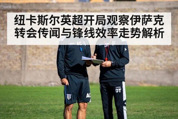 football team tactics training